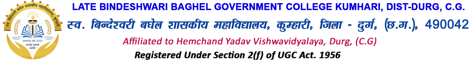  Late Bindeshwari Baghel Government College Kumhari | Govt College Kumhari C.G.  Logo